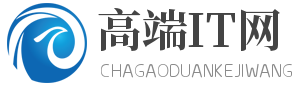 高端IT网